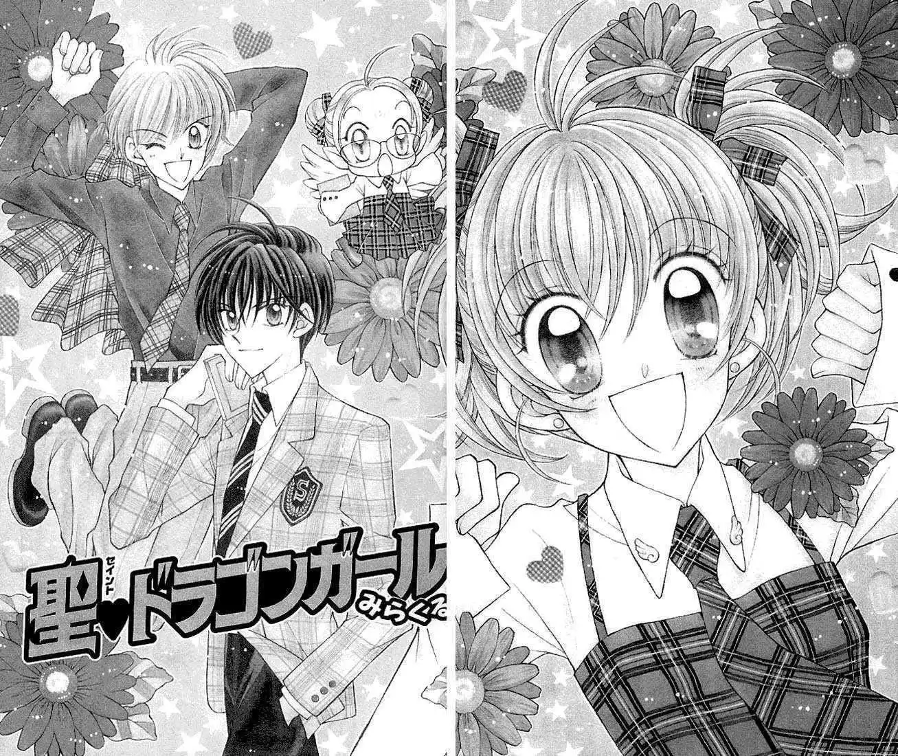 Saint Dragon Girl Miracle Chapter 5 5